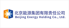 北京能源集团有限责任公司