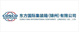 东方国际集装箱(锦州)有限公司